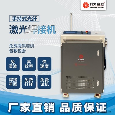 三轴移动激光焊接机械手科大金威图3