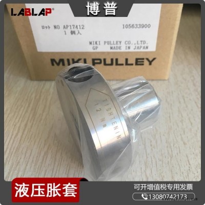 ETP-T-25 三木印刷机胀套 堆垛机械手涨紧联结套免键轴衬图2
