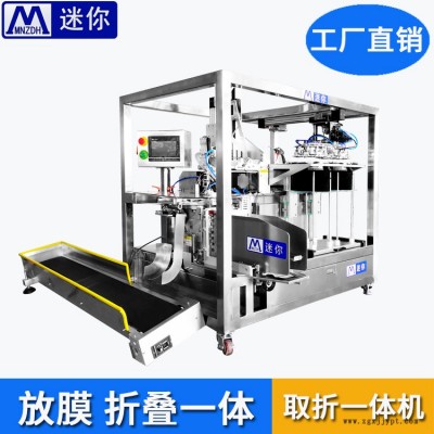 迷你QZ-198取膜折叠入袋一体机 机械手抓膜拿膜放膜折叠 抓膜布输送 全自动智能面膜折叠机图2