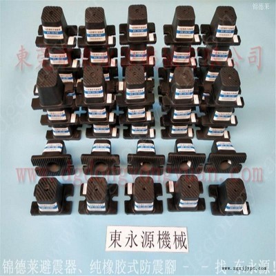 注塑机防震脚 工业机械减震垫  减震器  离型纸裁切机减震垫，冲压机械手配套涂油机图8