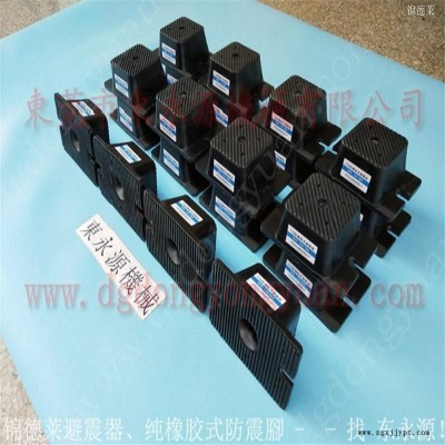 注塑机防震脚 工业机械减震垫  减震器  离型纸裁切机减震垫，冲压机械手配套涂油机图9