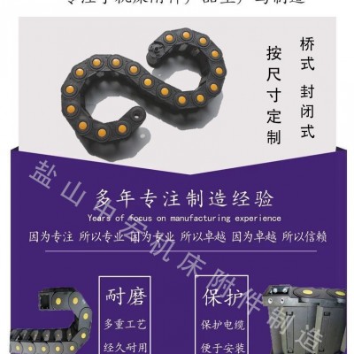 中宏 厂家专业定做 机床桥式拖链 耐磨加强型塑料拖链 活动线槽 机械手工程拖链图2