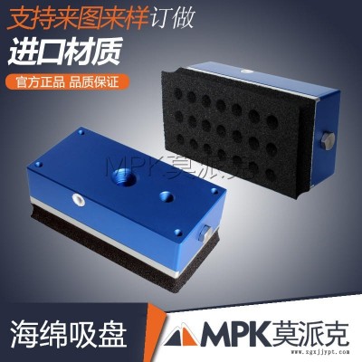 东莞MOOPIK莫派克MMX真空吸盘机械手真空吊具吸盘真空系统施迈茨真空吸盘海绵厂家