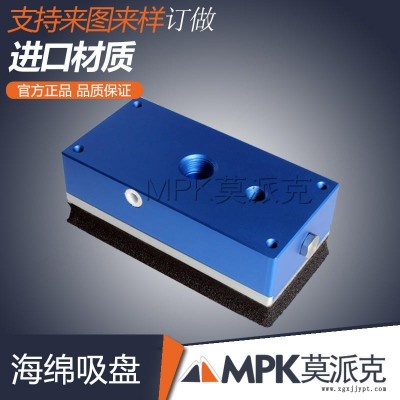 东莞MOOPIK莫派克MMX真空吸盘机械手真空吊具吸盘真空系统施迈茨真空吸盘海绵厂家图2