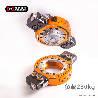 LT领航快换机械手末端快换LTC-0010F机器人快换盘换枪盘快换接头