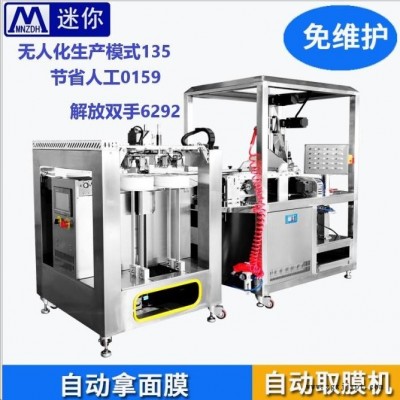 QM-88迷你小型面膜包装机械设备 小型抓膜机械 抓膜机械手 递膜机器人拿膜设备图1
