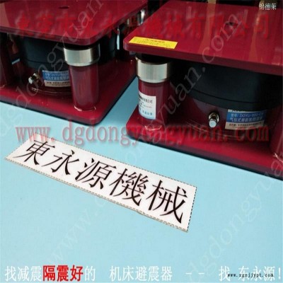 注塑机防震脚 模切机减振橡胶减震器  防震脚  PVC烫金切片机减震胶垫，机械手配套自动喷油机图5