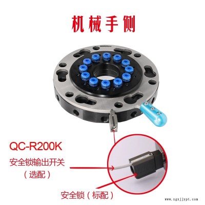 CRG机械手配件手动半自动机器人快换工装夹具快速转换模块QC200手动快换图2