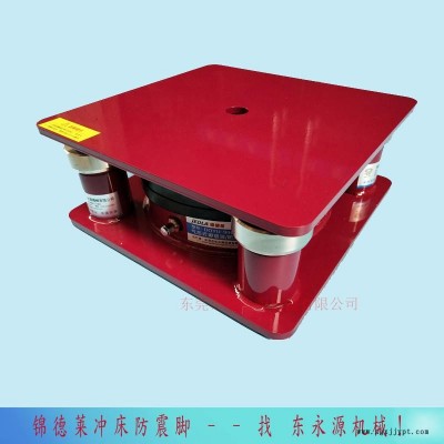 楼上机器防震隔音垫 楼上机器防震隔音垫 避振器  模切冲床避震器，冲压机械手配套涂油机图4