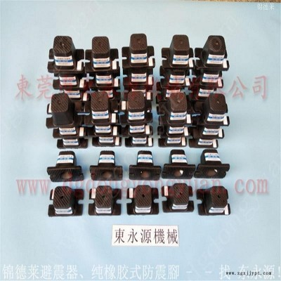 吸塑机减震垫 包装压痕机隔震垫  防震胶  纺织设备减震器，机械手配套自动喷油机图3