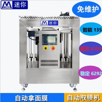 QM-88深圳迷你小型自动取膜输送带 机械手抓膜拿膜放膜机全自动抓布机图2