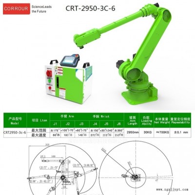 深圳加瑞尔CRH2950-6业智能工业焊接机器人机器人手臂机器手焊接六轴工业机器人数控氩弧焊接机自动激光焊接电焊机械手图1