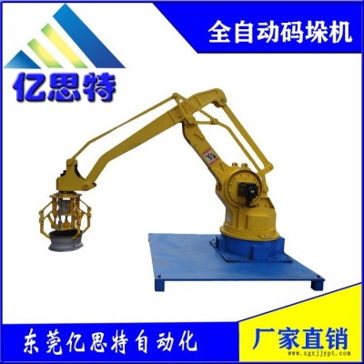 东莞亿思特专业码垛机全自动码垛机械手堆垛机器人机械手码垛机厂家直销价格实惠图1