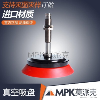 东莞MOOPIK莫派克工业真空硅胶小吸盘机械手批发图2