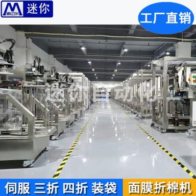 SSDZD-88迷你全自动面膜机自动取膜机械手小型自动取膜折叠入袋面膜机  率取膜抓膜拿膜放膜机图2