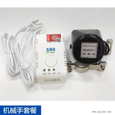 消防认证燃气泄漏报警器 燃气阀自动断气  天然气报警器 煤气报警器电磁阀 机械手联动报警器  厂家直销图2