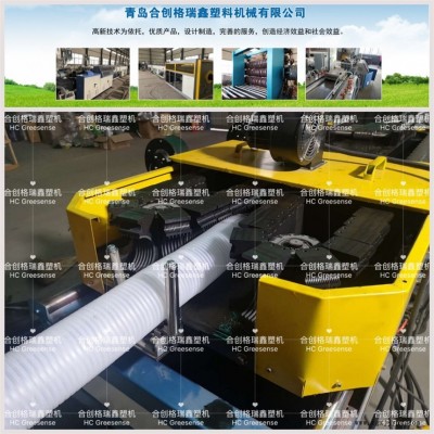 PE单壁波纹管设备电力穿线管生产设备图1