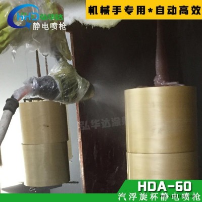 天津机械手旋杯喷枪|木器制品自动旋杯静电喷枪|弘华达涂装设备图3