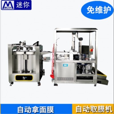 面膜包装机 面膜包装机器  自动取膜机机械手 抓膜输送装置图1