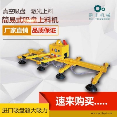 激光切割机上料吸盘真空泵省力机械手助力机械臂不锈钢板材吸盘图3