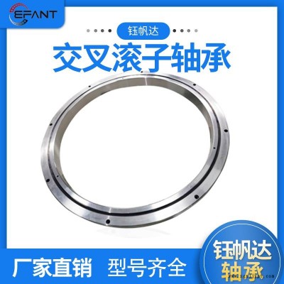 洛阳钰帆达轴承交叉滚子轴承RB35020工业机器人机械手回转支撑轴承圆柱交叉滚子轴承图1