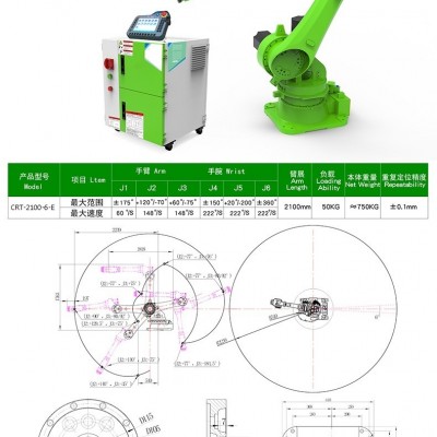 深圳加瑞尔CRT2100-Ｃ自动激光焊接电焊机械手通用机器人智能工业焊接机器人数控氩弧焊接机器人手臂焊接六轴工业机器人图2