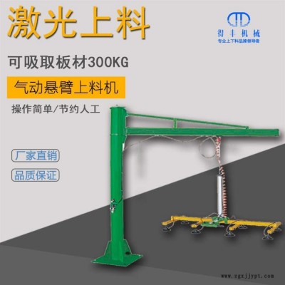 激光切割机上料吸盘真空吊具板材吸盘机械手