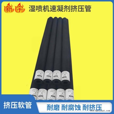 铁建湿喷机台车湿喷机机械手速凝剂挤压管 速凝剂挤压软管泵橡胶挤压软管图2