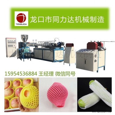 聚乙烯网套机生产线，蜜柚发泡网套机