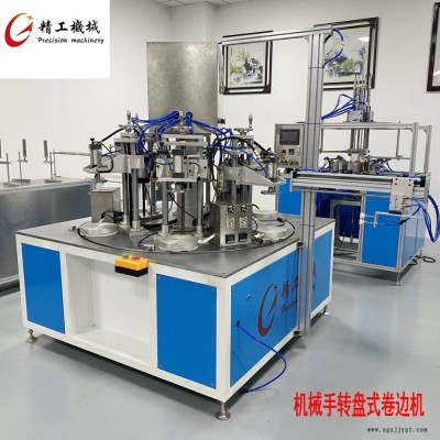 供应全自动圆筒卷边机，多工位卷边机可选择机械手操作 优选实力商家图2