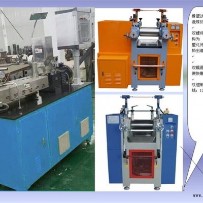实验室20双螺杆造粒机图1