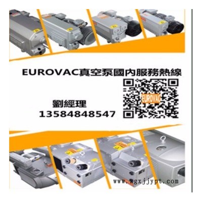 台湾欧乐霸/EUROVAC真空泵 机械手气泵 VE40-4/VE40/VE25/VE16 吸盘吊具气泵图5