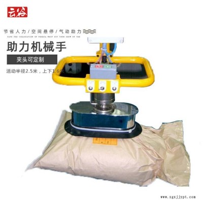云谷50公斤编织袋搬运机械手吸盘式真空助力机械臂YG50图1