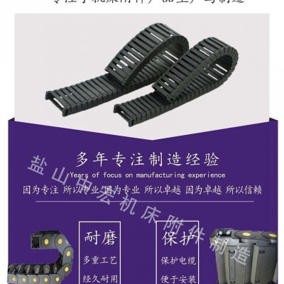 中宏 机床拖链 钢制拖链 不锈钢链条 整体式拖链 耐磨擦静音 机械手坦克链图2