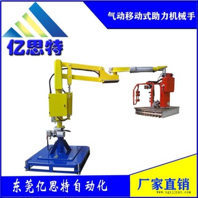 东莞亿思特助力机械手臂品牌直销气动平衡助力臂移动式助力机械手图1