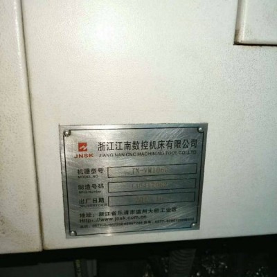 机械厂急售二手江南JN-VM1060立式加工中心二手加工中心机械手刀库图2