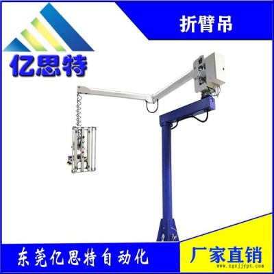 东莞亿思特机械手生产厂家直销折臂吊小型折臂吊图1