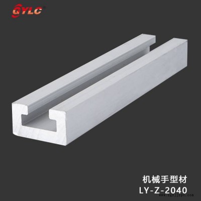 机械手铝型材LY-Z-2514 光电开关材料 GYLC供应商图3