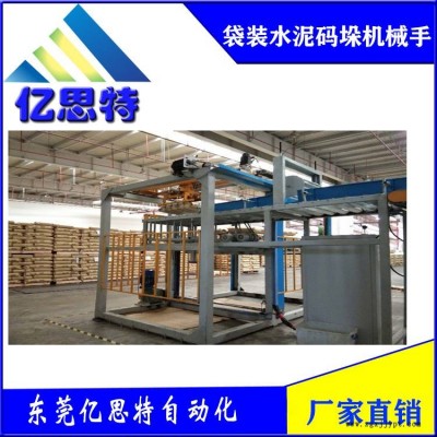 东莞亿思特袋装水泥全自动高位码垛机厂家直销水泥码垛机械手全自动包装码垛机四轴码垛搬运机器人图2