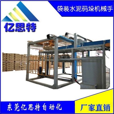东莞亿思特袋装水泥全自动高位码垛机厂家直销水泥码垛机械手全自动包装码垛机四轴码垛搬运机器人图1