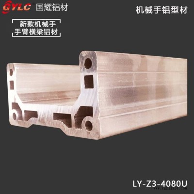 机械手专用铝材 机械设备铝材生产厂