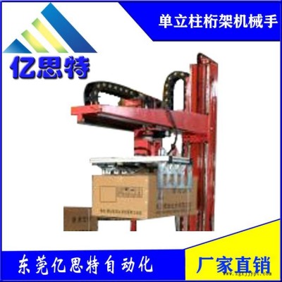 东莞亿思特 单立柱桁架机械手 纸箱板材饲料水泥砖码垛机 四轴堆垛搬运机器人图3
