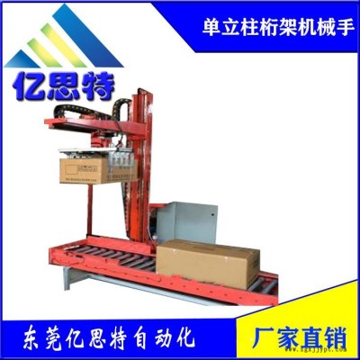 东莞亿思特 单立柱桁架机械手 纸箱板材饲料水泥砖码垛机 四轴堆垛搬运机器人图2