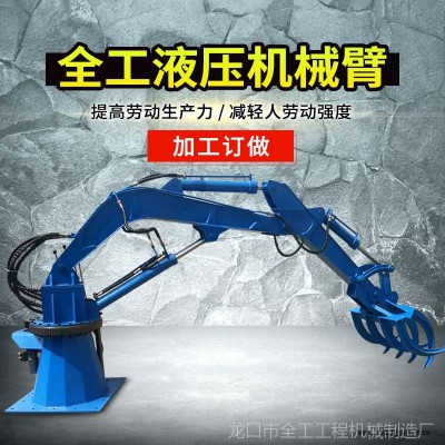 全工液压机械臂 挖掘机全自动伸缩臂多功能机械手图1
