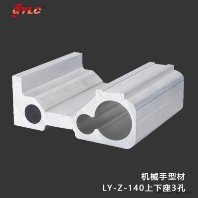 供应自动化机械手铝型材 多种规格图3