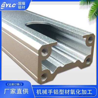 江苏供应工业型材 机械手铝材加工厂