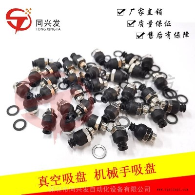 SMT设备真空吸盘/机械手吸盘ZP-T04BN-A5图2
