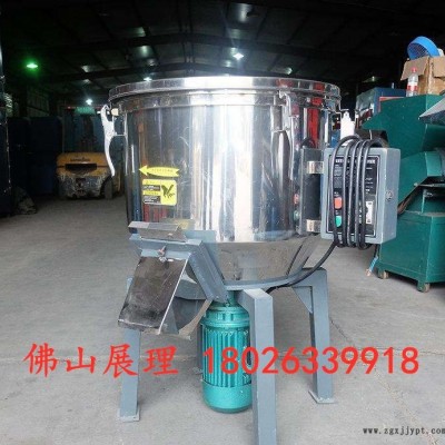 佛山展理 混色机立式塑料混色机立式颗粒搅拌机不锈钢粉末搅料机混合机饲料搅拌机图1