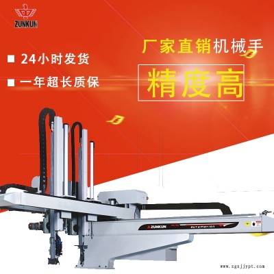 东莞性价比高机械手厂家  三轴伺服机械手 ZK-S1000WS3图1
