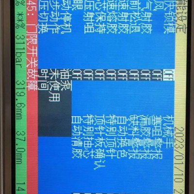 AI-01震雄注塑机电脑MCT-G320240DTSW-283W-D0630显示屏